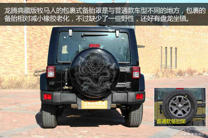 实拍jeep牧马人龙腾典藏版 限量999台