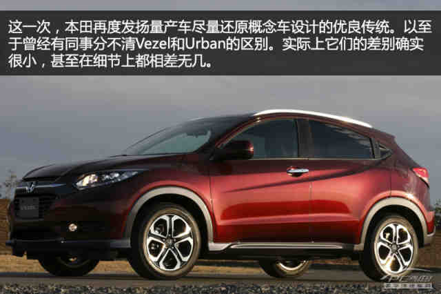 本田全新小型suv vezel解析 主打混动牌