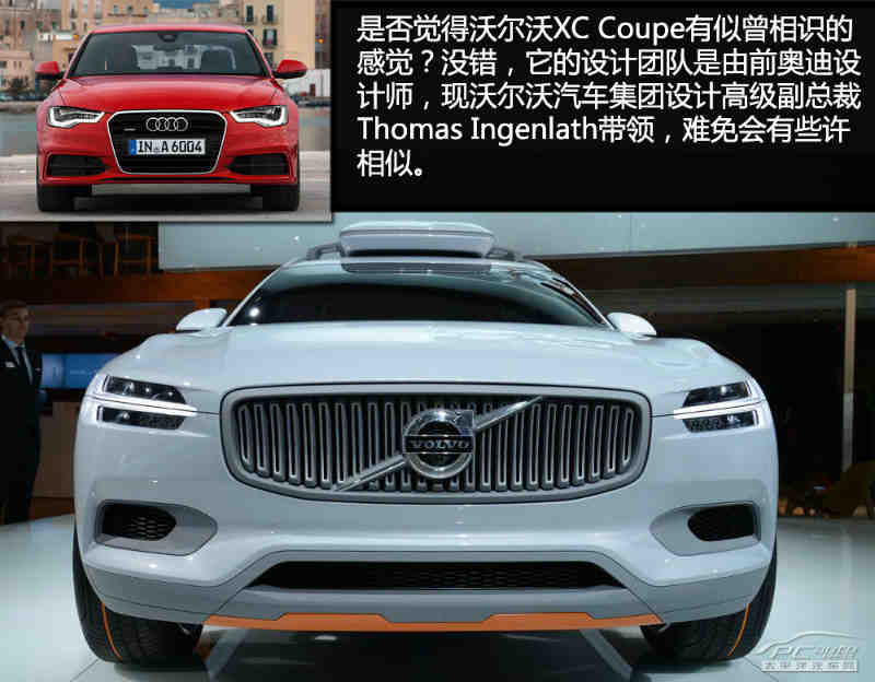 沃尔沃xc coupe解析 全新xc系列风向标