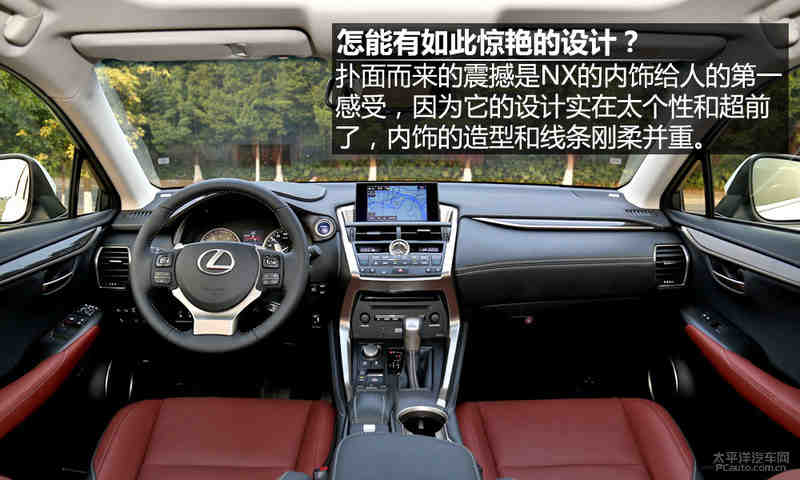 善恶难分 评测雷克萨斯nx300h 锋芒版