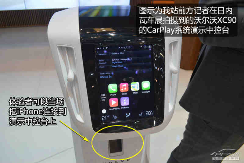 2014苹果再次改变世界 车载系统carplay