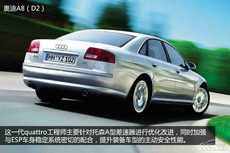 奥迪四驱quattro优缺点,奥迪a6l四驱quattro 图解四驱(3) 奥迪quattro四驱系统解析