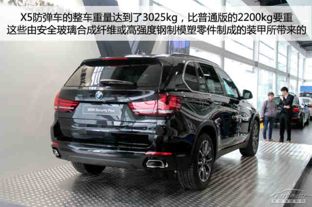 实拍解析宝马x5升级版防弹车 售472万元