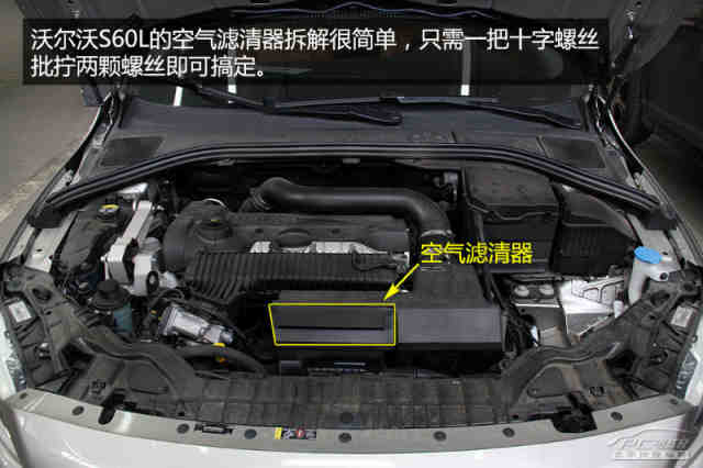 小保养需1053元 国产沃尔沃s60l保养详解