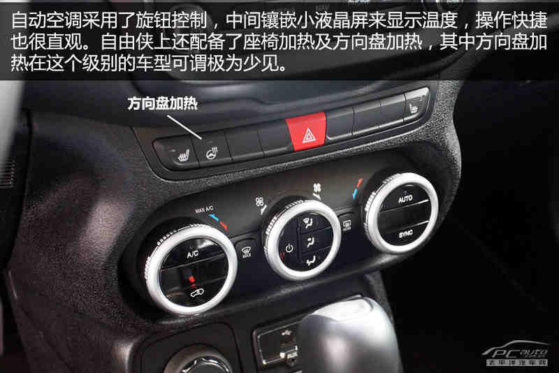 jeep自由侠实拍图解 越野强悍的小型suv