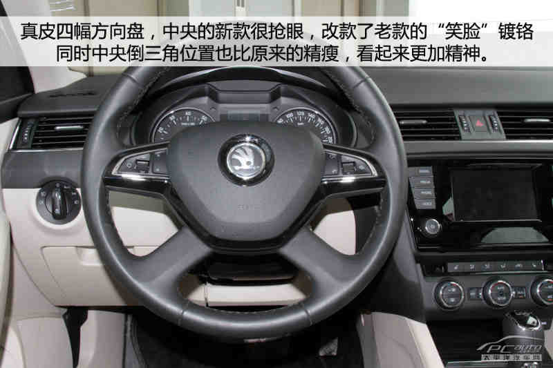 最新文章 正文   进入新明锐的车内,立马能感觉到内部空间所带来的