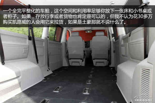 都市旅行舱 试大众进口凯路威caravelle【图】_新车