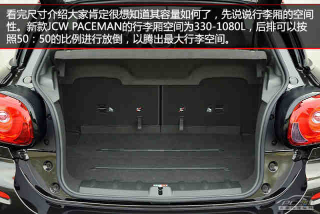 长丰猎豹xinkuan汽车-总结 新一代 JOHN COOPER WORKS PACEMAN官图解析 ● 新款高清图片