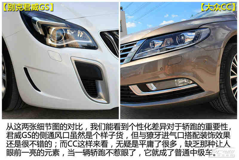 30万级轿跑比拼别克君威gs对比奥迪cc大众a4les200图片