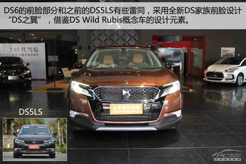 法式精致suv pcauto实拍长安谛艾仕ds6