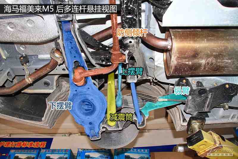 多连杆悬挂是优势 海马福美来m5底盘解析