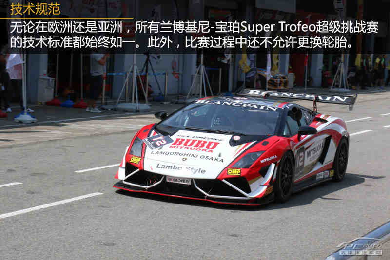 兰博基尼super trofeo亚洲挑战赛珠海站