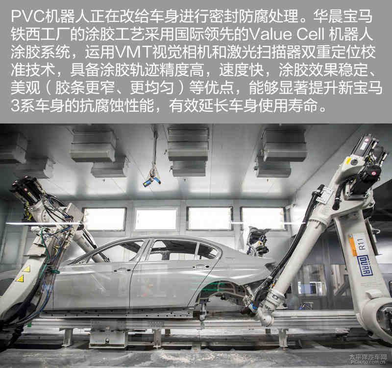 新款3系诞生之地 参观华晨宝马铁西工厂