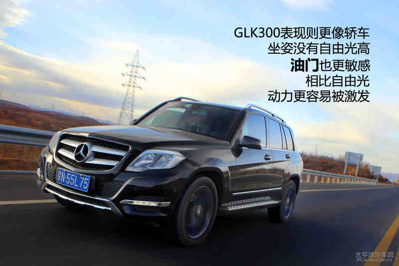2l对比奔驰glk300