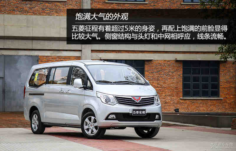 实用商务车 试驾五菱征程1.8l