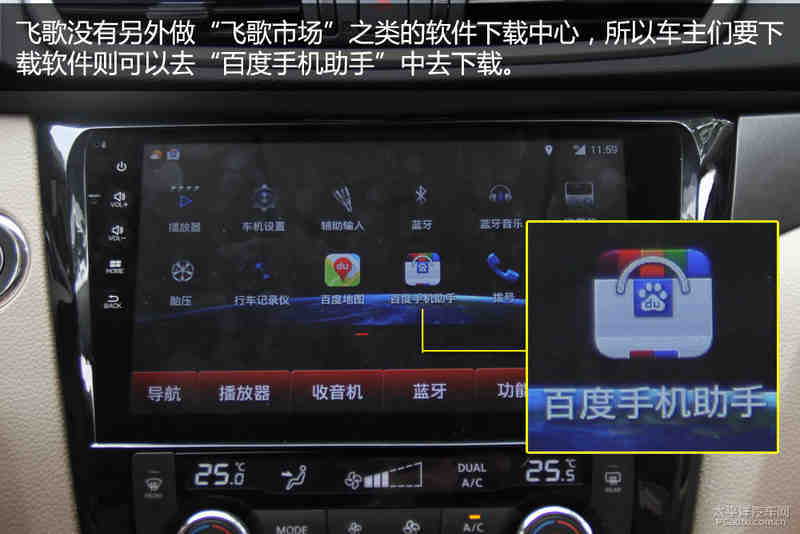 大屏 4g上网 体验新奇骏飞歌g9专用导航