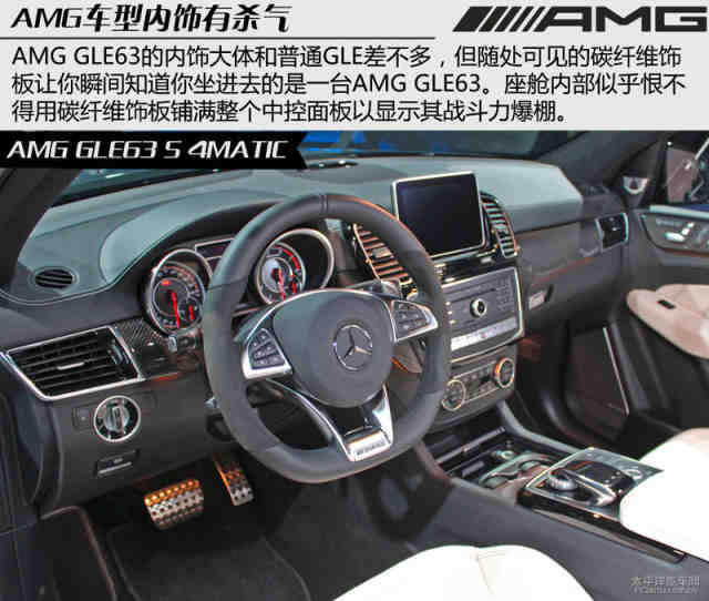 2015纽约车展实拍:梅赛德斯-amg gle63