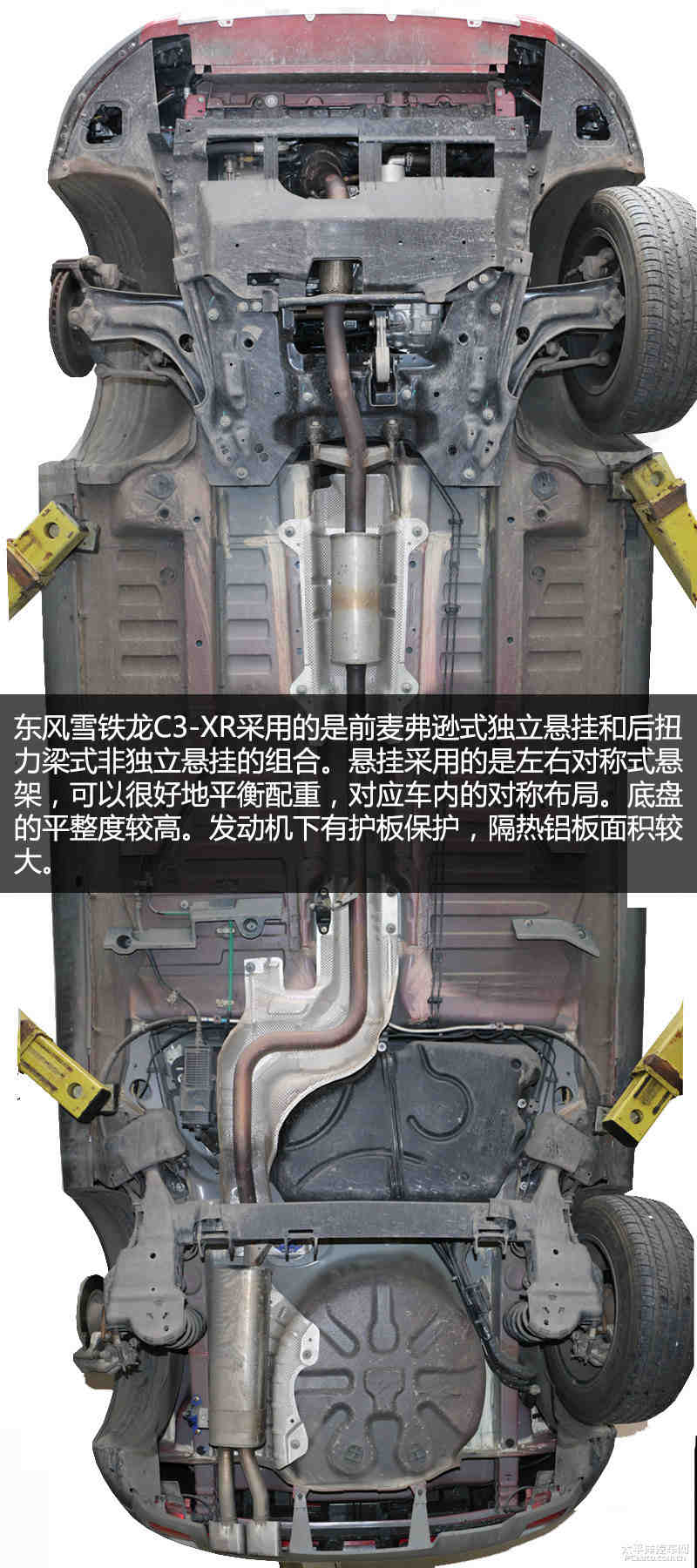 裙下风光无限 雪铁龙c3-xr底盘实拍解析