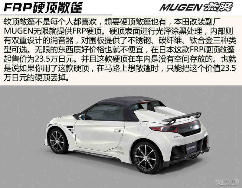 羽量级本田魂 本田s660的平民跑车梦想