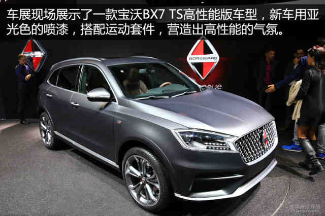 2015法兰克福车展实拍:宝沃suv bx7