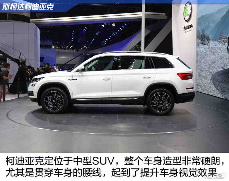 年度重磅suv 斯柯达柯迪亚克静态体验