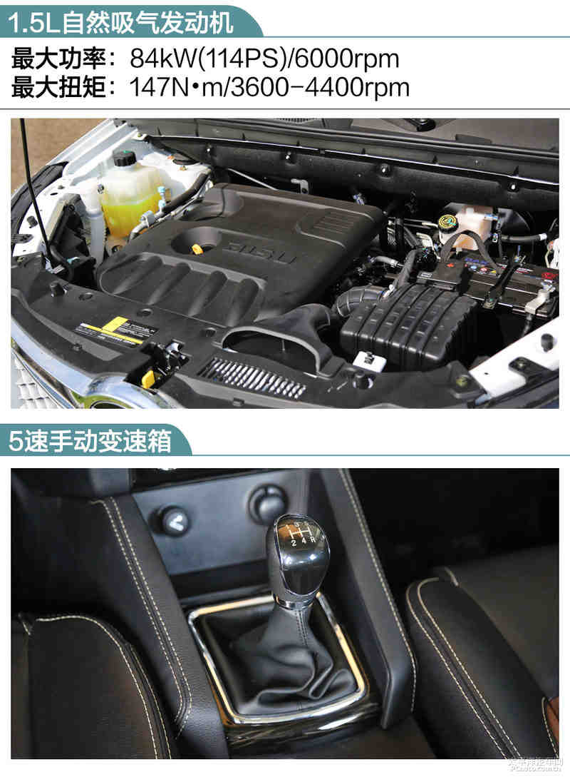 扭矩为147nm/3600-4400rpm,集成了双顶置凸轮轴,进排气门可变正时技术