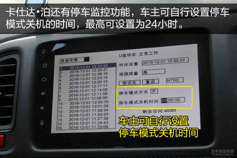 卡仕达eq设置图,卡仕达均衡器设置图 小白也无惧泊车 体验卡仕达·泊全景泊车系统