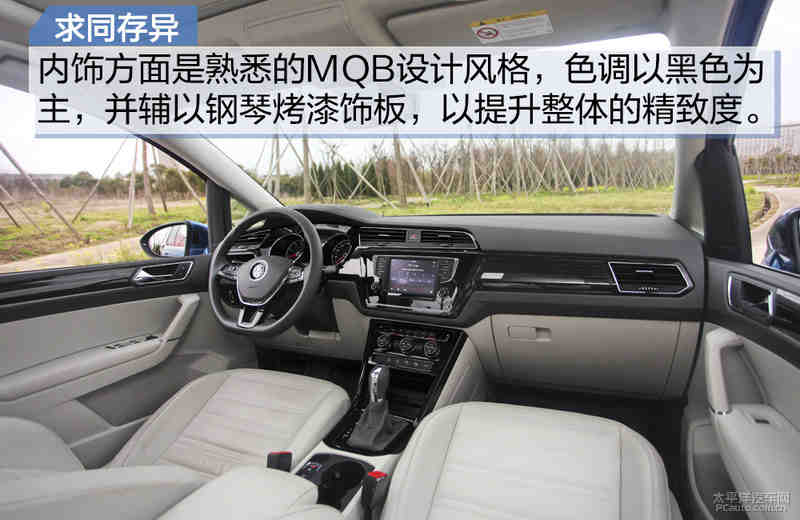 应运而生 测试上汽大众途安l 330tsi