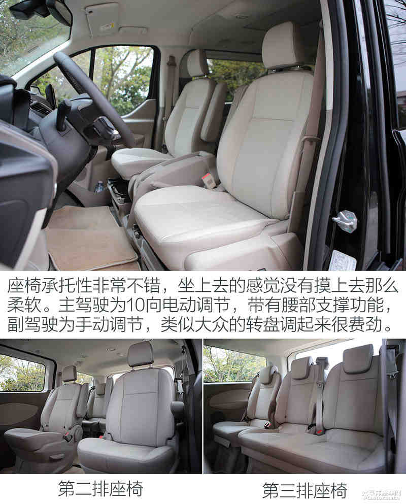 最宽车身/空气悬挂 试驾江铃福特途睿欧