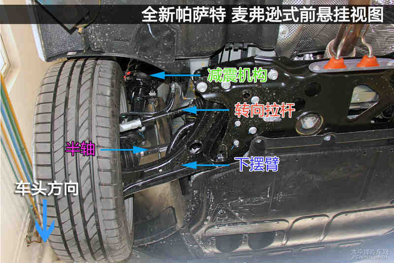 隔音出色防护好 全新帕萨特底盘实拍解析