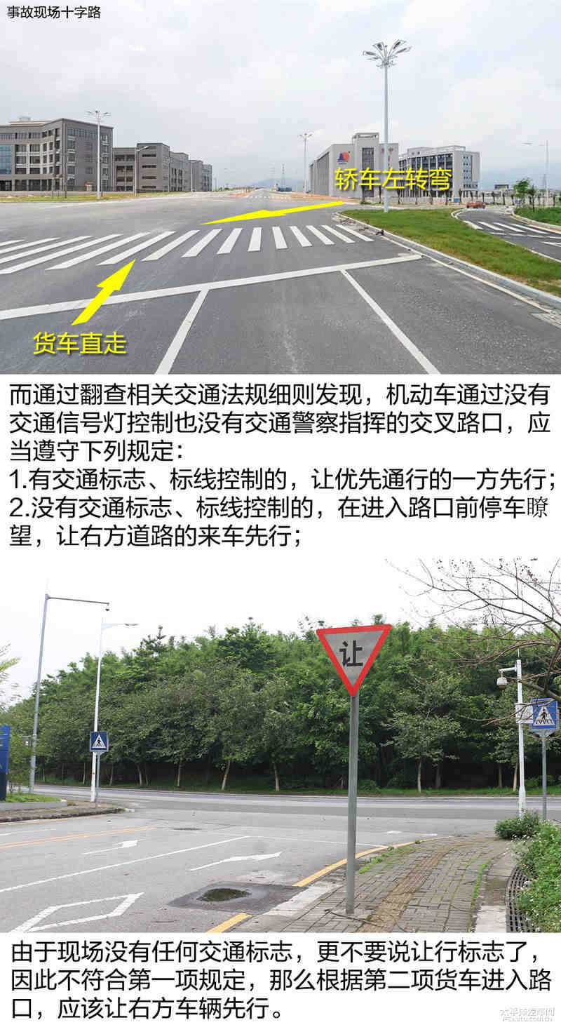 十字路口法则 从典型交通事故浅谈路权问题