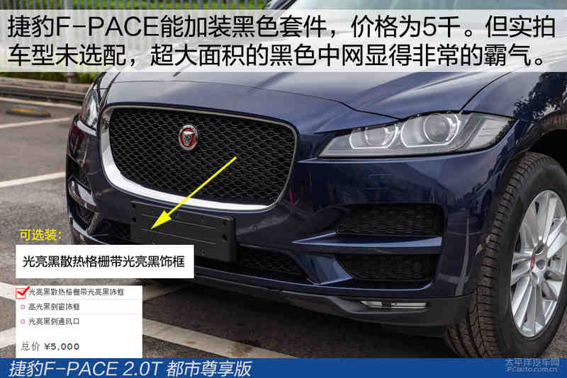 实拍f-pace 2.0t都市尊享版 捷豹首款suv