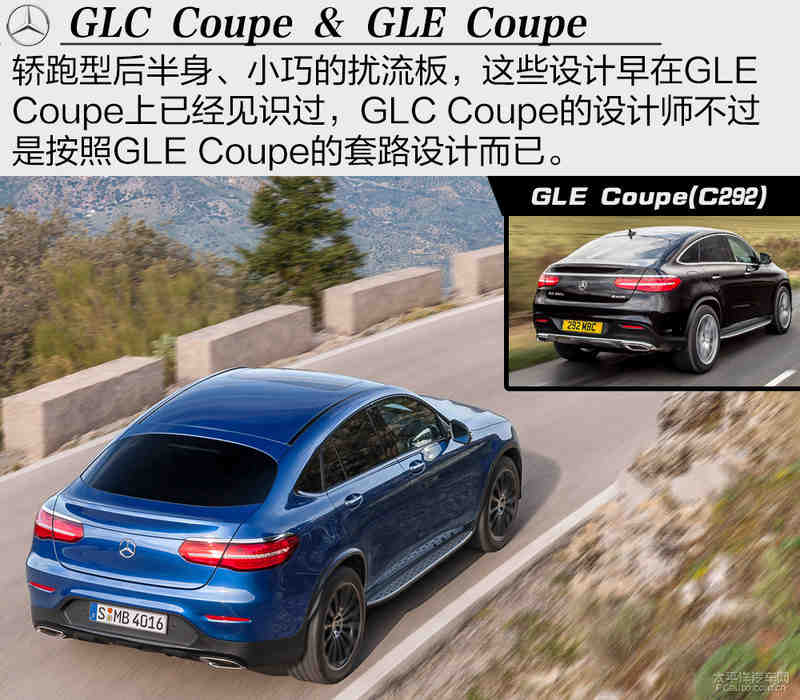 型动派 梅赛德斯-奔驰glc coupe解析