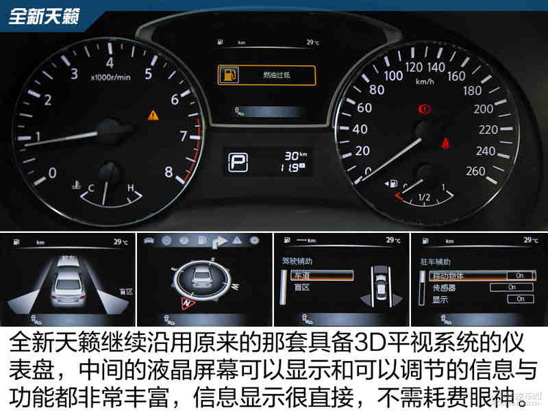 全新天籁实拍 看齐美版造型/配自动刹车