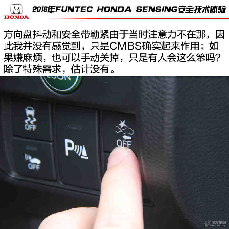 而我脚有放在刹车踏板上时,因此感受不到当时刹车踏板有制动的感觉.