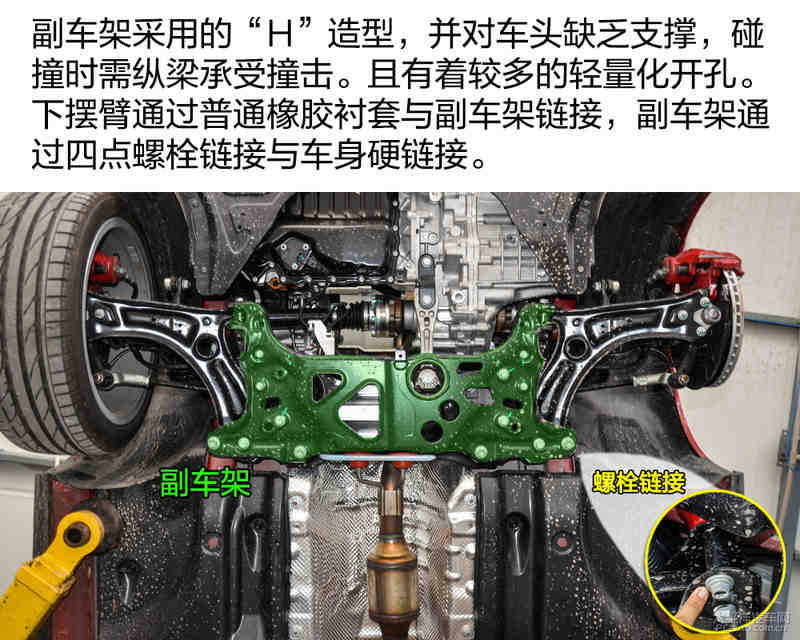 不变应万变 一汽-大众速腾gli底盘解析