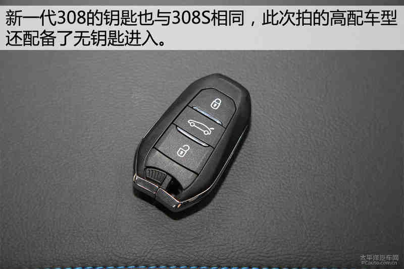 实拍体验新一代东风标致308 标新立异