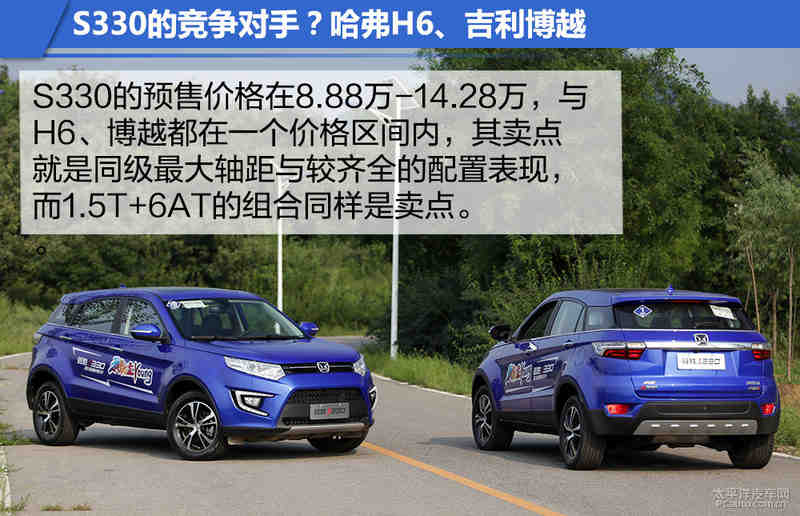 迈向主流阵营 试驾江铃驭胜s330 1.5t