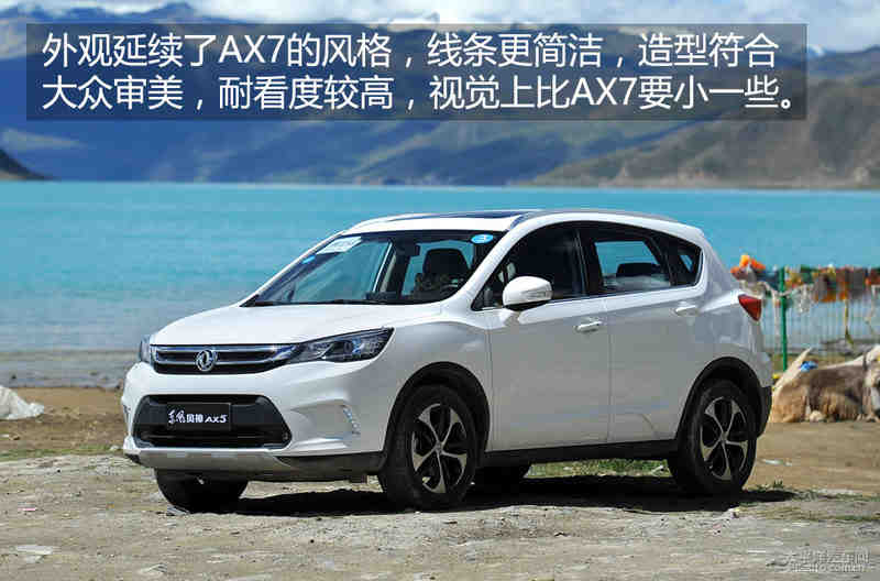竞争力很强功能v功能东风风神ax5高原锐界通风国产图片