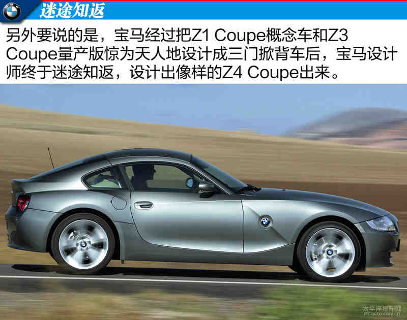 z系未来展望 第二代宝马z4(e89)车型已经于2016年8月22日正式停产