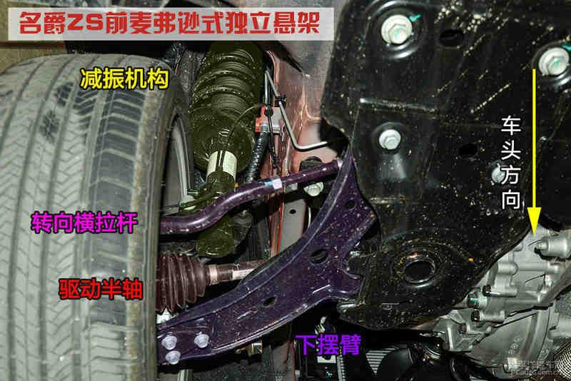 看不见的用心良苦 名爵zs底盘实拍解析