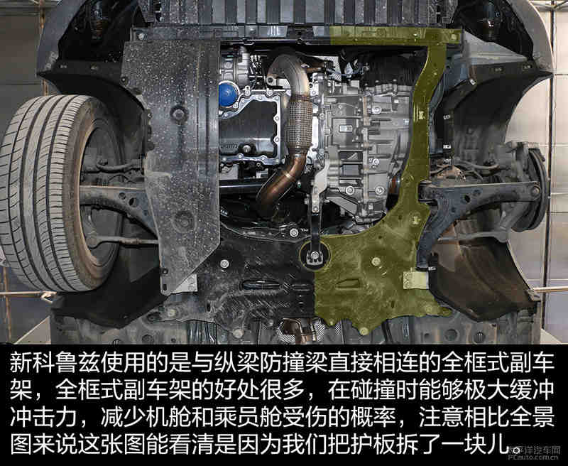 注重操控但防护普通 新科鲁兹底盘全面解析