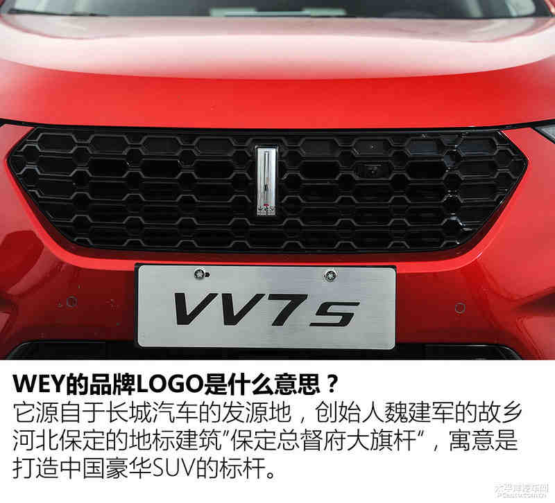 试驾WEY VV7s/VV7c
