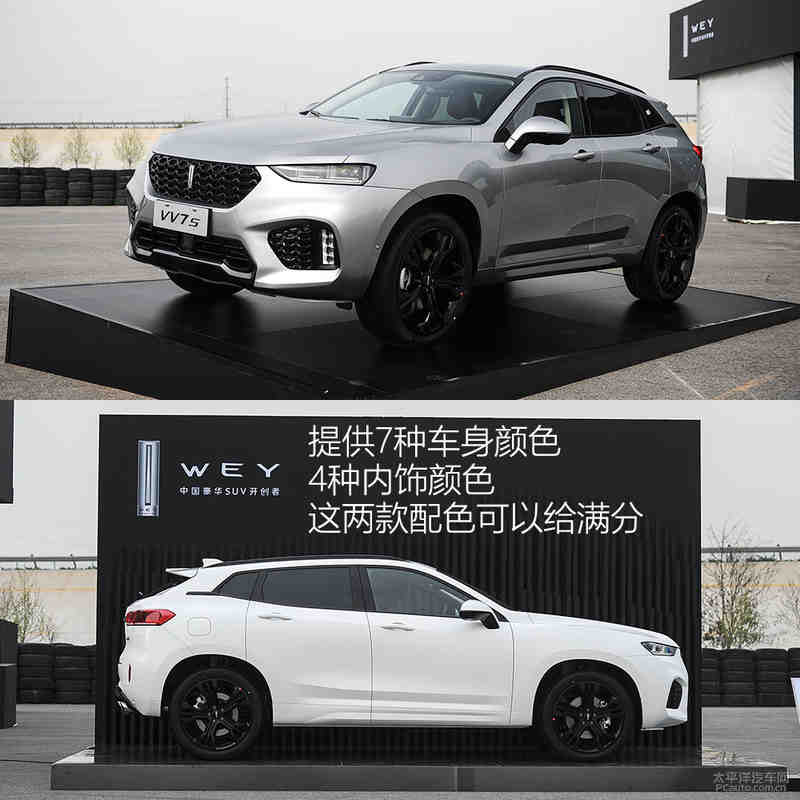试驾WEY VV7s/VV7c