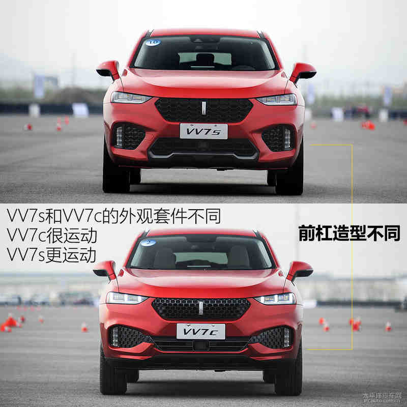 试驾WEY VV7s/VV7c