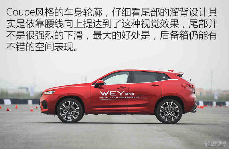 试驾WEY VV7s/VV7c
