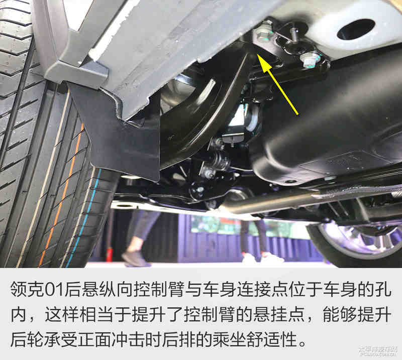 国产高端车 领克01及WEY VV7s底盘浅析 国产高端车 领克01及WEY VV7s底盘浅析