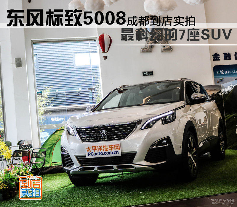 东风标致5008成都到店实拍最名字的7座SUV科幻墨女生图片