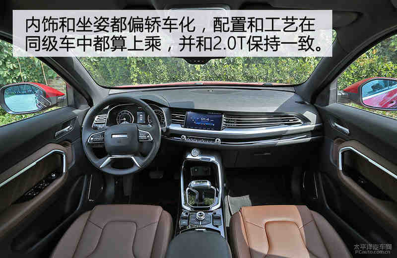 试驾哈弗H3 1.3T