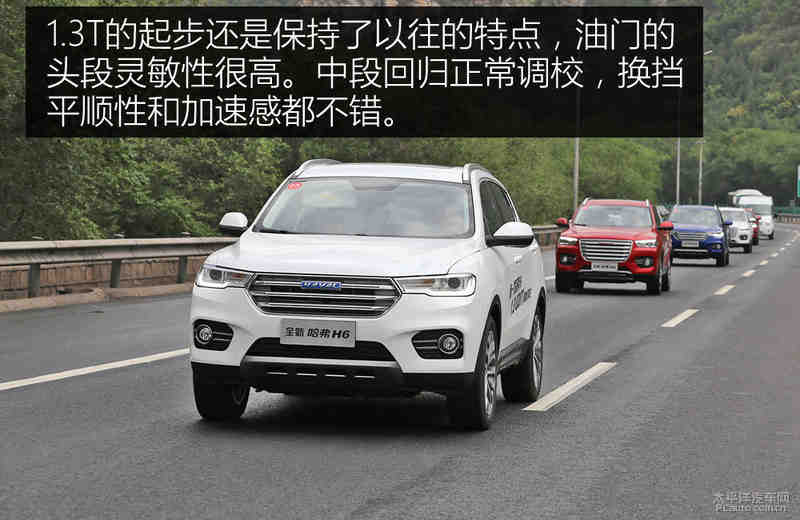试驾哈弗H3 1.3T